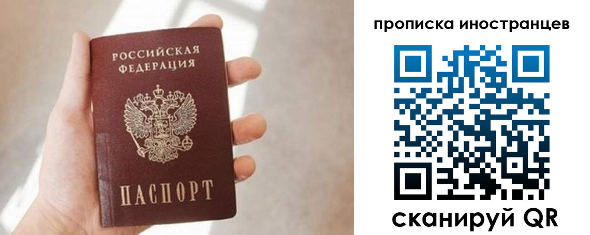 прописка для кредита в Пионерском