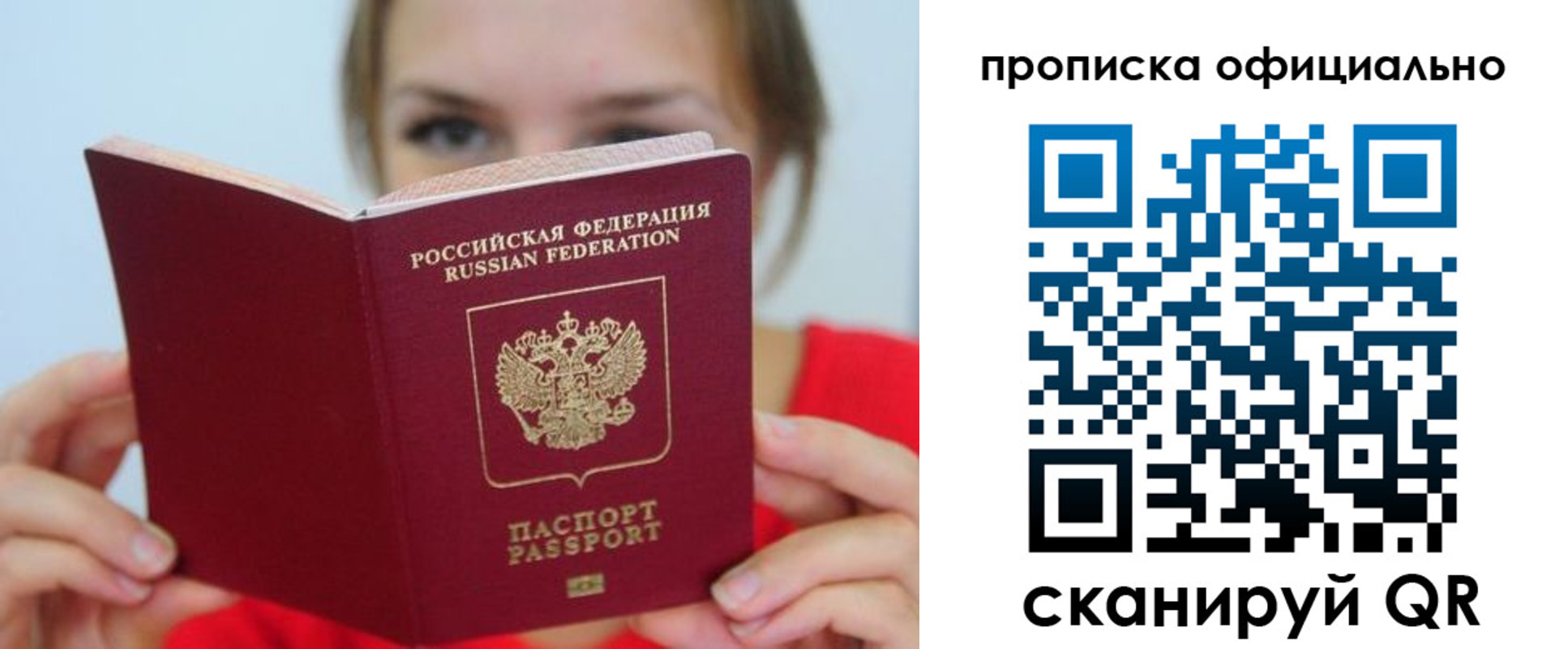 прописка в квартире в Пионерском