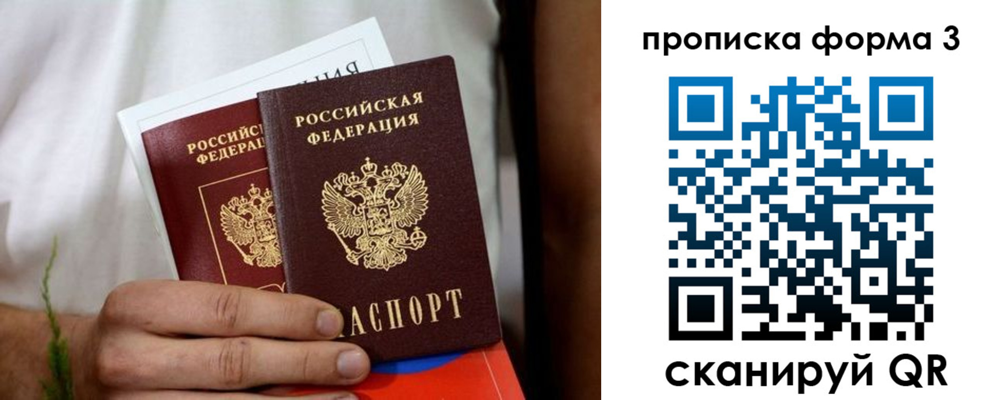 временная регистрация для всех в Пионерском
