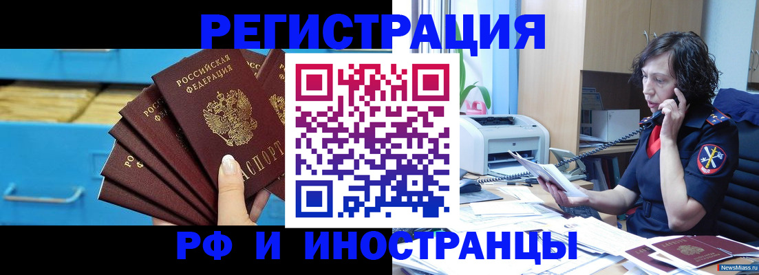 регистрация для школы в Пионерском