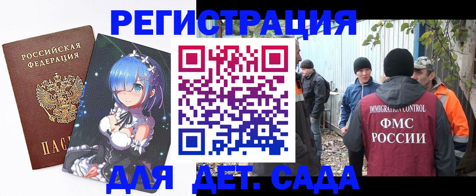 временная регистрация 2025 в Пионерском