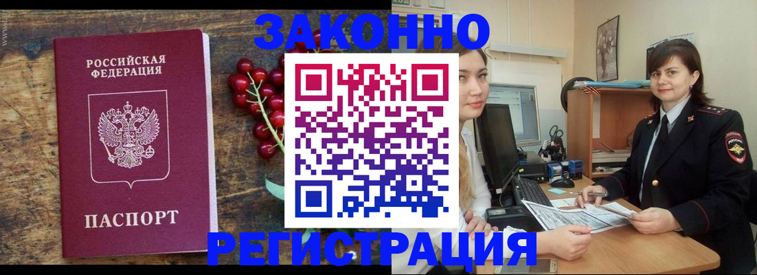 прописка иностранных граждан в Пионерском